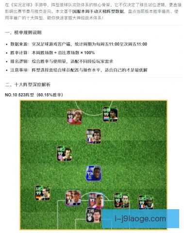 阵容深度最强球队，发球抢攻连连得分锁定胜局